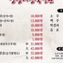 양평해장국 전문점 이미지