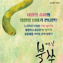 [여유당] 홍주연 작가의 데뷔 그림책 ＜어느 날 불쑥＞ 이미지