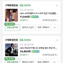 베스트정비 | rnrn 러닝조끼 베스트, 소프트 플라스크 후기(+20K LSD)