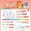 으뜸50안경 동대신역점 이미지