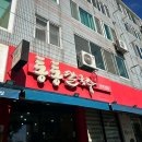 통통 | 통영 항남동 현지인 칼국수 맛집 <통통칼국수> 내돈내산 후기