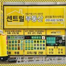 예부동산공인중개사사무소 이미지