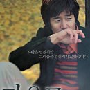 가을로 ( Traces of Love 2006 ) 이미지