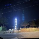 발리모텔목욕탕 | 울산발리온천, 울산온천추천, 겨울온천 울산발리온천방문후기