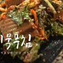 도토리식당 이미지