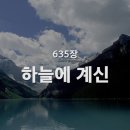 2023년 7월 18일(화) 오늘의 말씀묵상(QT) 이미지