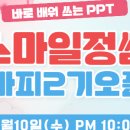 스마일약국 이미지