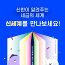 신한은행 전자신문