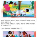 콩쥐팥쥐 이미지