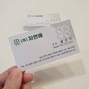 자연애주식회사 이미지