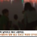 일부 한강공원 '부분 폐쇄'…통제 안 한 곳 '풍선 효과' 이미지