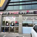 신가네 왕만두 | 다온가야밀면 대구 신서동 밀면 맛집, 한약 육수와 수제 왕만두 조합이 찐이야