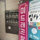 씨유 재송드림점 이미지