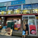 대림명품한우식당 이미지