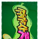 POP 예쁜손글씨 쓰기 이미지