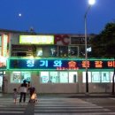 청기와숯불갈비 이미지