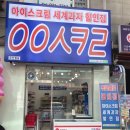 응응스크르 이미지