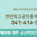 자이최고공인중개사사무소 이미지