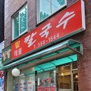 역촌사거리 이미지