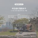 달리짐(DALLI GYM) 이미지