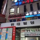 다원대중사우나 이미지