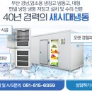 새시대냉동 이미지