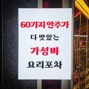 끌레베르 경희대직영본점 | 사가정 술집 어디 갈까? 안주 종류 많은 '발짝 사가정점' 후기