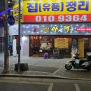 별난아재맥주 이미지