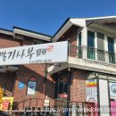 벌말기사부페 이미지