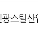 신광산업 이미지