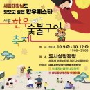 도시상징광장 | 세종 한우숯불구이 축제✔️ 도시상징광장 나성동축제