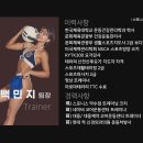 스포니스 약수점 | 약수역 스포니스 약수점 PT 후기