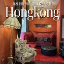 호텔더럭스 | 홍콩 침사추이 호텔 4성급 더럭스매너 할인예약 후기