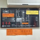 경남 합천 콩나물불고기맛집 숯불촌 방문후기