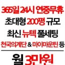 센스짐석남점 이미지