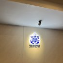 서울해군호텔 | 서울해군호텔 숙박 후기(리모델링)