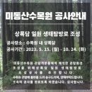 율곡용역 | 청주 미동산수목원. 메타세쿼이아길 단풍길 예쁜 미동산수목원의 가을 풍경