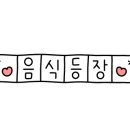 우리할매떡볶이신제주점