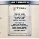 강릉사임당찜닭&파스타
