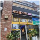 금옥사