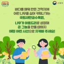 보전간척지 이미지