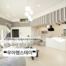 별빛펜션A | 강릉 사천펜션에서의 특별한 하루 바다와 함께한 감성 숙소 후기