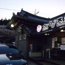 함양집 1호점 이미지