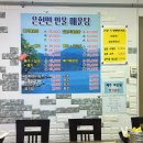 은현면민물매운탕 이미지