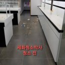 세화환경관리