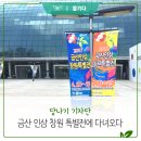 금산 인삼 창원 특별전에 다녀오다