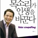 제4회 자기경영페스티벌, “목소리로 인생을 바꾼 소통전문가 김창옥의 목소리 인생” 이미지