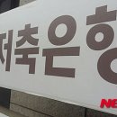 HK 저축은행 뉴시스