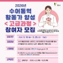 [장애인평생학습도시] 한국수어통역 심화 | 손끝으로 전하는 따뜻한 배움의 언어… 광명시, ‘수어통역활동가’로 학습 장벽 허문다