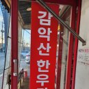 감악산한우마을구이식당 네이버블로그